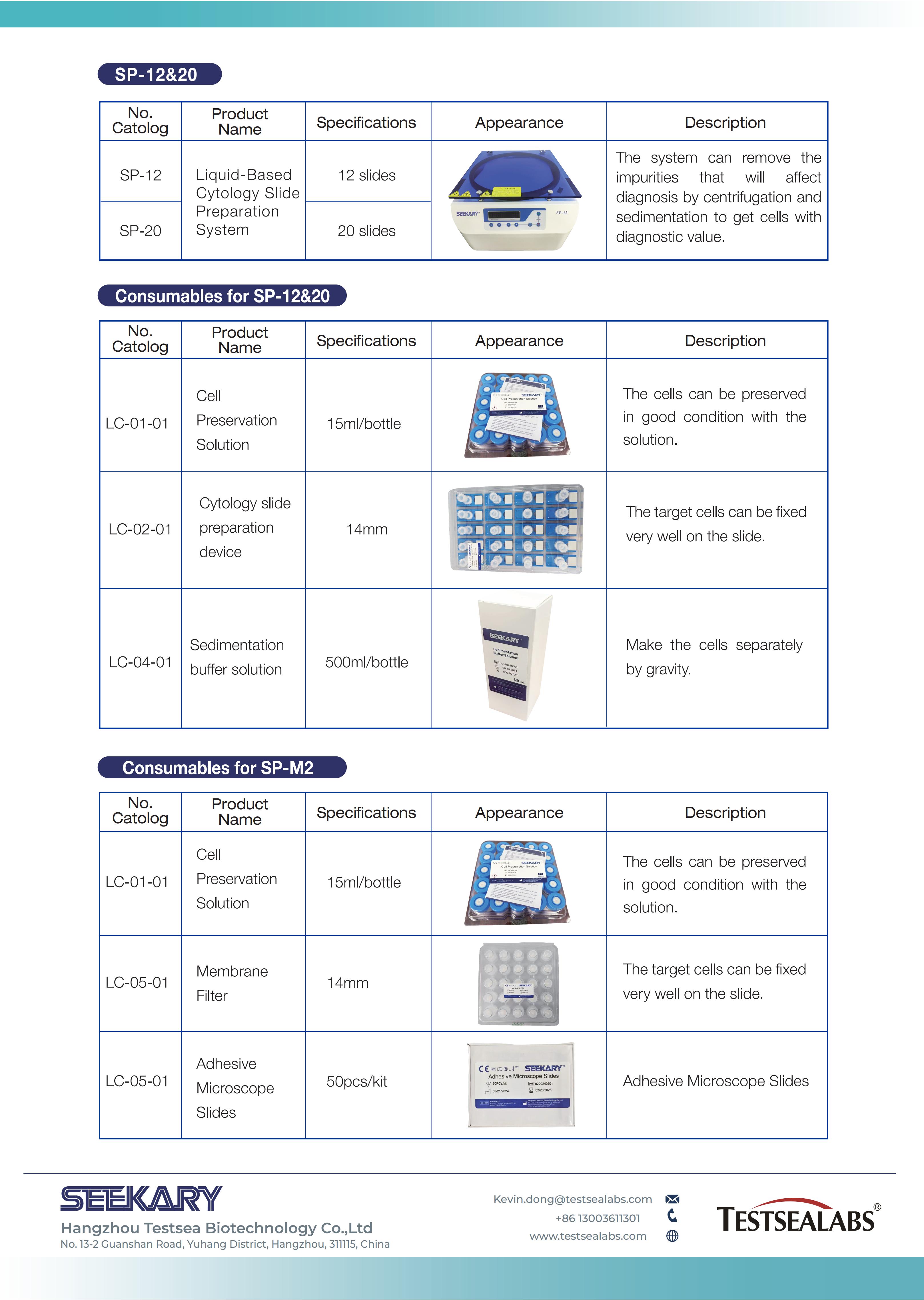 SP-20 consumable 上传彩页 20250102_01
